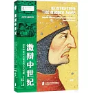 激辯中世紀：改變中世紀史敘述的九大問題