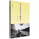 半日臨證半日讀書：四集