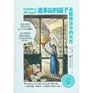 潘多拉的罐子：希臘神話中的女性