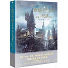 霍格沃茨之遺官方設定集：美術設定與製作幕後