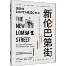 新倫巴第街：美聯儲如何成為最後交易商