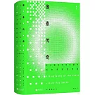 像素傳奇：從計算機百年成像史到未來視覺帝國