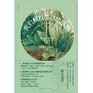 我們賴以生存的植物