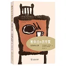 餐桌邊的哲學家：論飲食與人類