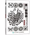 黑白裝飾畫靈感素材集（中國紋樣篇）