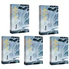 凡人修仙傳6-10（全五冊）
