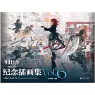 明日方舟紀念插畫集（Vol.6）