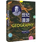 世紀漫遊：我的地理學術歷程（1947-2022）