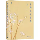 中國美學要義
