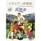 真善美 全套 DVD