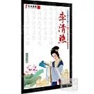 百家講壇-李清照 4DVD
