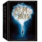 哈利波特 終極全套合集 16碟紀念版 (16DVD)