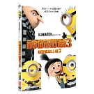 神偷奶爸3 (DVD)