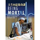 人生的最後功課 DVD