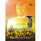 黃金之都 DVD