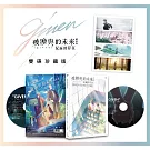 《Given~被贈與的未來 劇場版：反面的存在》【雙碟珍藏版】 DVD