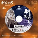 霹靂英雄戰紀之刜伐世界第8章(DVD)