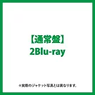 Kis-My-Ft2 / Kis-My-Ft2 -For dear life-【通常盤(2Blu-ray)】