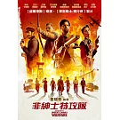 非紳士特攻隊 DVD