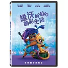 維沃的精彩生活 (DVD)