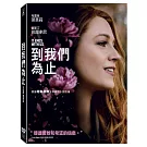 到我們為止 (DVD)