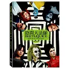 陰間大法師 Beetlejuice (DVD)