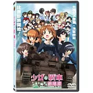 少女與戰車劇場版 DVD