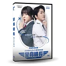 變身機長 DVD