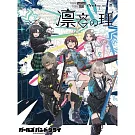 TOGENASHI TOGEARI /トゲナシトゲアリ 2nd ONE-MAN LIVE “凛音の理” (Blu-ray) 環球官方進口