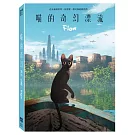 喵的奇幻漂流 (限定版) DVD