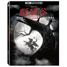 斷頭谷 UHD單碟鐵盒版