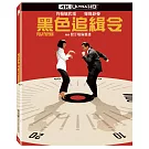 黑色追緝令 UHD單碟鐵盒版