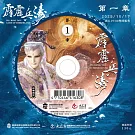 霹靂兵濤第1章(DVD)