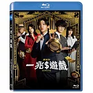 一兆＄遊戲 劇場版 BD