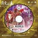 霹靂兵濤第6章(DVD)