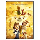 小王子經典10週年紀念 DVD