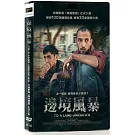 邊境風暴 DVD