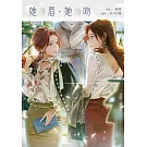 她的唇，她的吻 (電子書)