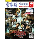 常春藤生活英語雜誌(音檔雲端版) 3月號/2023第238期 (電子雜誌)