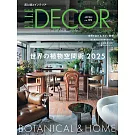 (日文雜誌) ELLE DECOR 6月號/2024第190期 (電子雜誌)