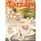 Tarzan 2025年11月27日号 No.914増刊 [科学的に正しい温泉] (電子雜誌)