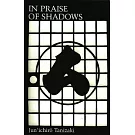 In Praise of Shadows