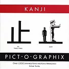 Kanji Pict-O-Graphix: Over 1,000 Japanese Kanji and Kana Mnemonics
