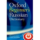 Oxford Beginner’s Russian Dictionary