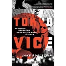 Tokyo Vice: An American Reporter on the Police Beat in Japan