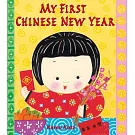 My First Chinese New Year