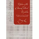 Rhetoric of the Chinese Cultural Revolution: The Impact on Chinese Thought, Culture, and Communication