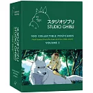 吉卜力經典動畫明信片：第二集(100張不重複) Studio Ghibli: 100 Collectible Postcards, Volume 2 : Final Frames from the Feature Films (1984–2023)