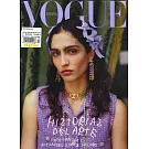 VOGUE 西班牙版 12月號/2023