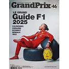 Grand Prix 1-3月號/2025 F1賽季指南
